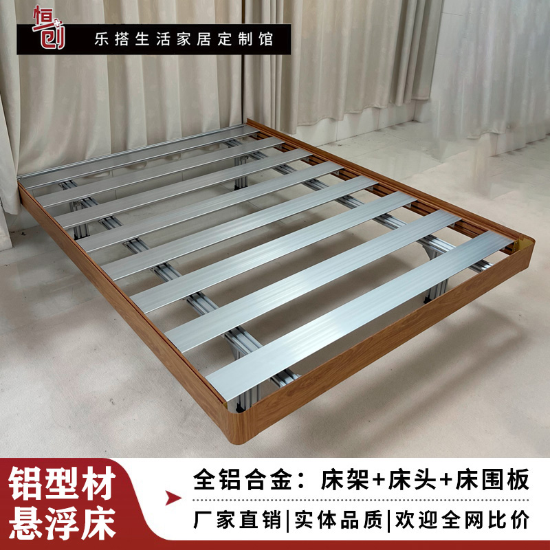 悬浮床铝型材铝合金床架成品双人组合床带床头铝床板铝材床悬空床
