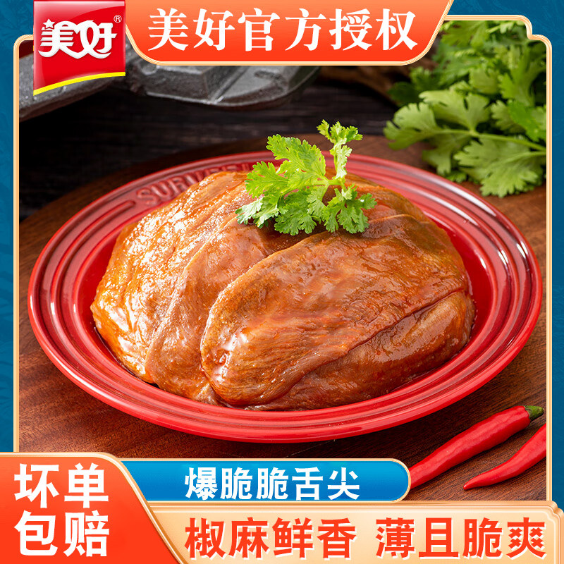 美好麻辣猪舌爆脆脆舌尖150g*50包调理腌制猪舌头火锅商用食材