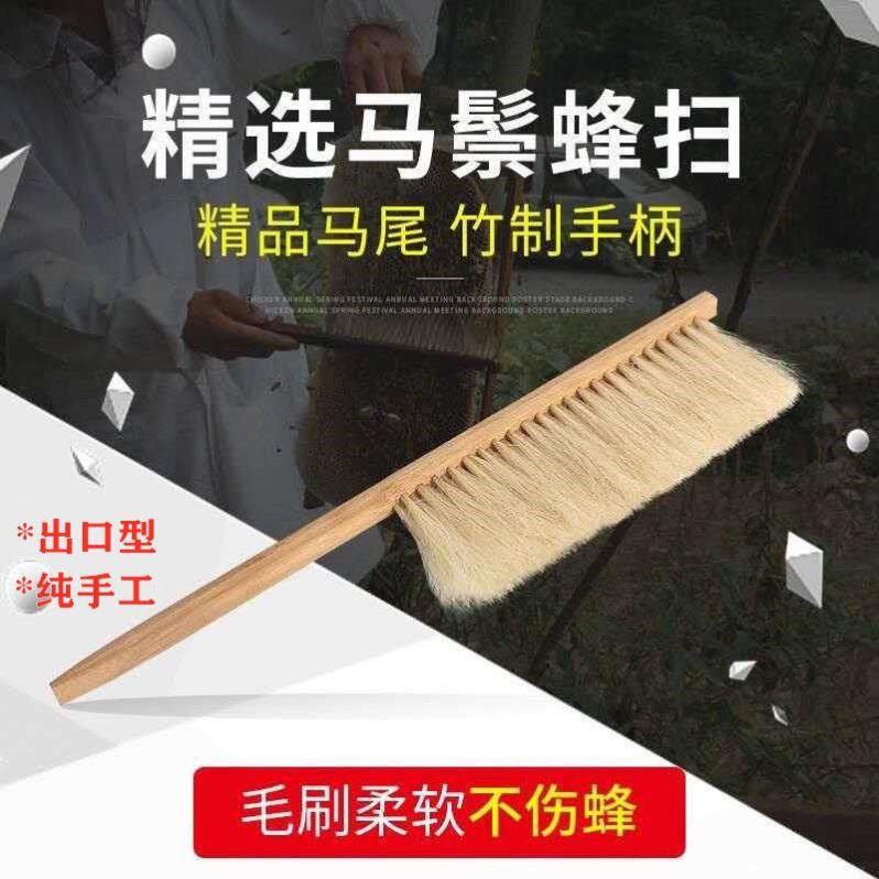 蜂扫软毛马尾双排三排蜂刷扫蜜蜂刷子专用不掉毛清理蜂箱养蜂工具