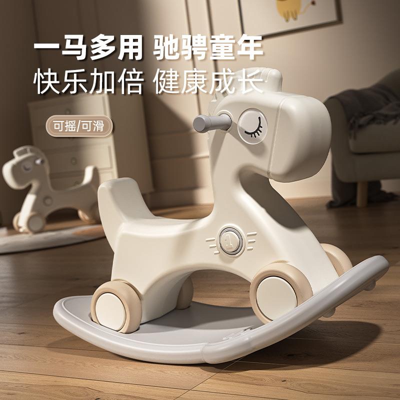 儿童摇马宝宝摇摇马二合一婴儿周岁礼物玩具小木马幼儿溜溜车