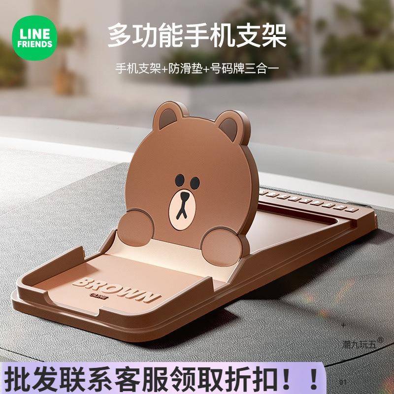 手机车载支架车内车用中控台汽车仪表台卡通防滑垫车上导航支撑架