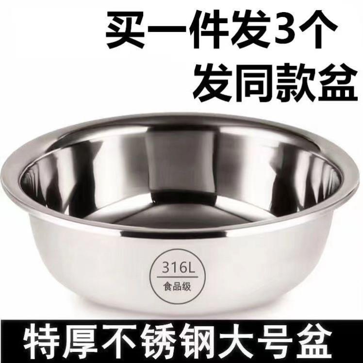 316食品级不锈钢大盆 洗菜盆多用特厚适用家用34cm至78cm