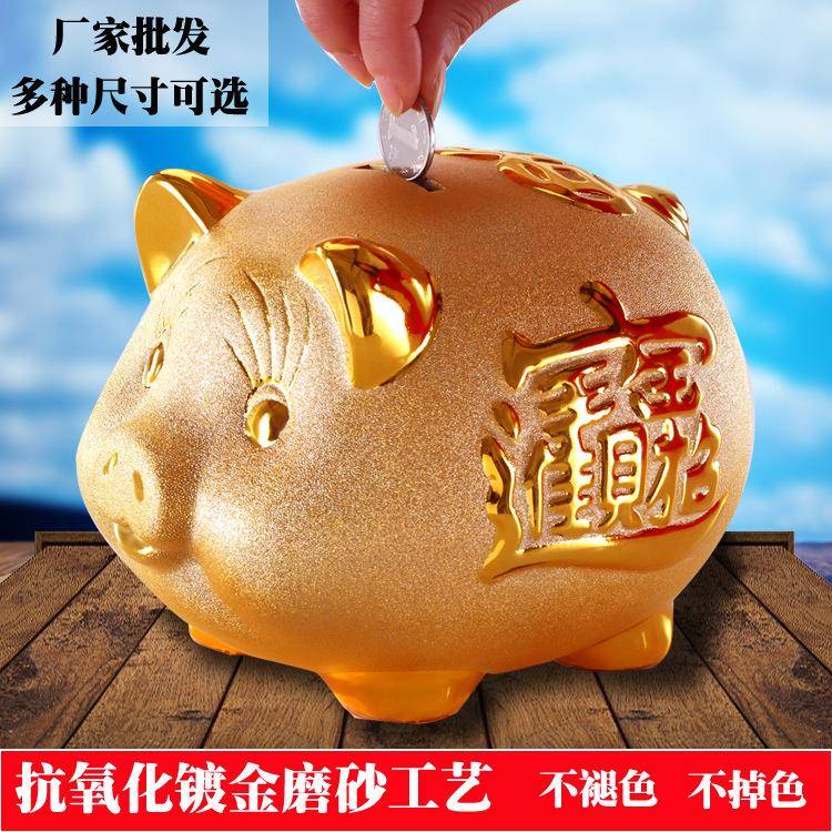 陶瓷超大号金猪存钱罐招财可爱猪储蓄罐家居摆件儿童创意生日礼物