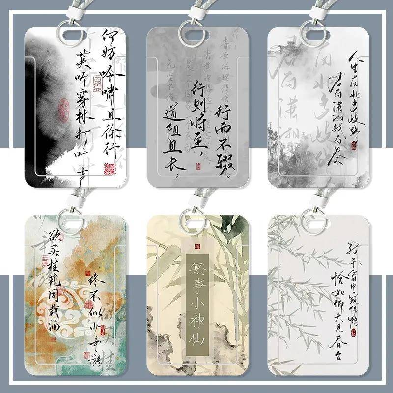 古风书法文字身份证公交卡套学生卡饭卡水卡校园门禁卡厂牌校牌套