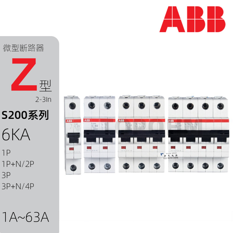 ABB|S201/2/3/4空气开关1P2P3P4P断路器1A6A16A32A63A空开Z型微断