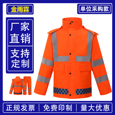 反光雨衣雨裤套装交通安全环卫荧光救援分体骑行保安值勤雨衣套装