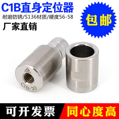 C1b模具配件 精密模具定位器 直身定位柱 模具直导柱导套14 16 20