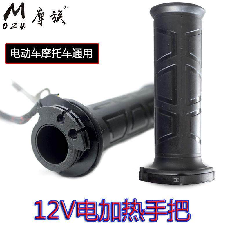 摩托车电热手把套踏板车加热把手可调温手套电加热转把12V暖手柄