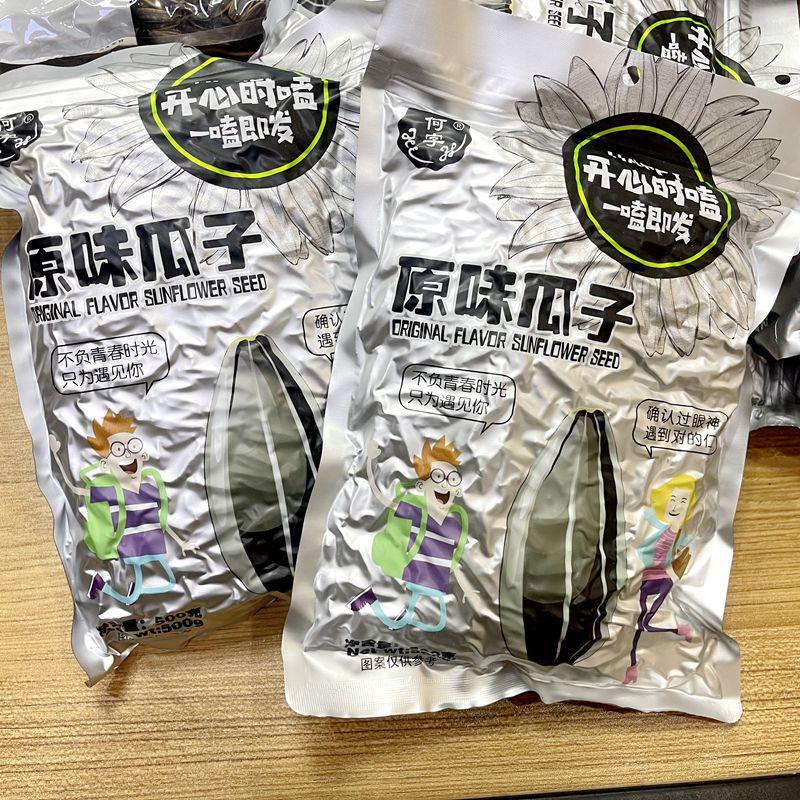 何字原味瓜子葵花籽手剥淡瓜子坚果炒货年货袋装500g休闲零食品