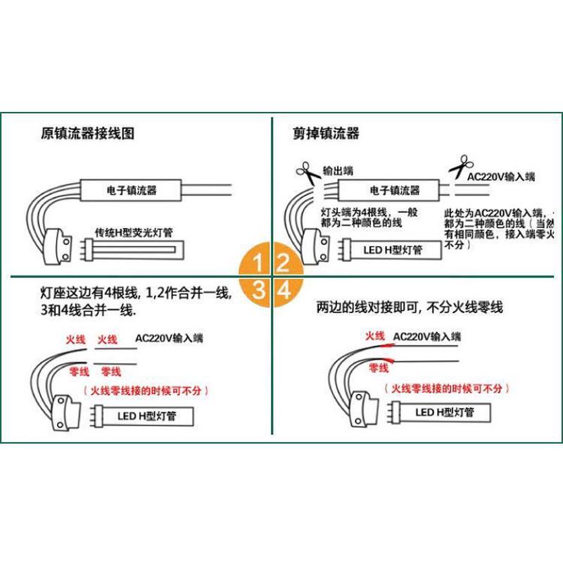 四针led灯管h型led灯管四针h型灯管ledh型灯管四针改ledh型灯管