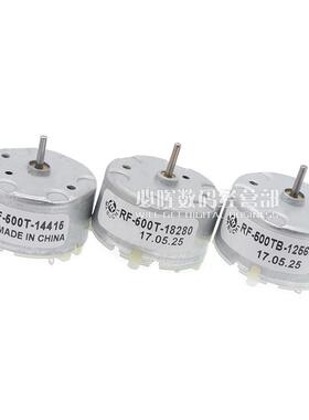 永磁电机马达RF500TB12560 14415 18280微型喷香器 加湿器