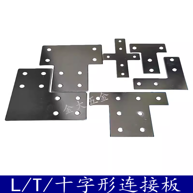 3030/4040 8080L型连接板T型连接板 铝型材拐角连接片直角连接件