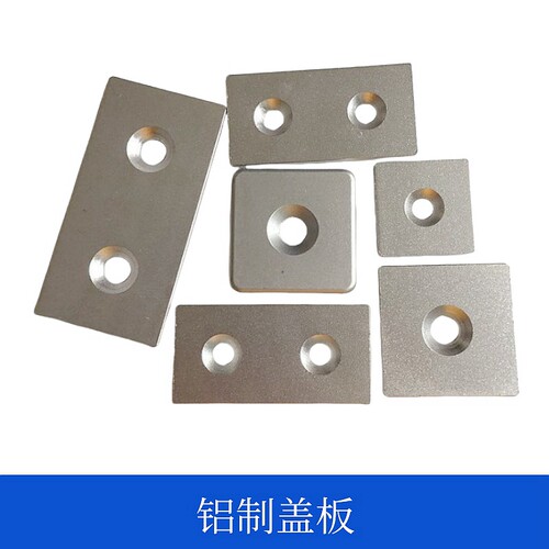欧标工业铝型材配件 金属盖板 铝封盖 锌合金盖板 铝型材装饰堵头