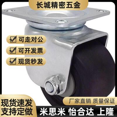 替代米思米脚轮CHJF75 CHJF75A CHJFS65 CHJFS65A CHJF50 50A 50S