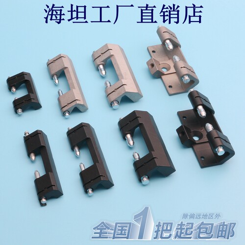 海坦铰链 CL201-1-2-3暗铰链 HL011-1-2 威图柜配电箱门合页包邮