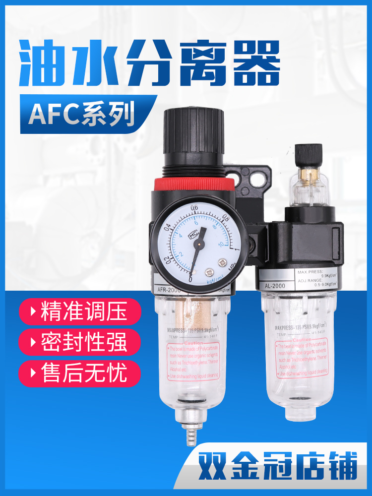 亚德客型 油水分离器AFC2000空气过滤器二联件气源处理器AFR2000