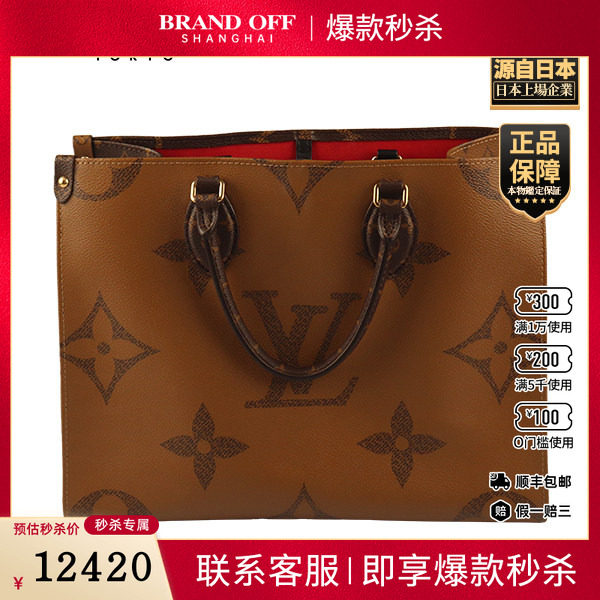 「9.0新」LOUIS VUITTON(路易威登)ONTHEGOGIANT老花中号托特包