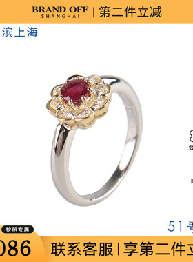 中古95新日本进口商品圆形切工红宝石钻石PT900/K18YG戒指51号