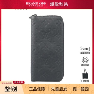 95新LV路易威登ZIPPY竖款黑色老花SHADOW拉链钱包二手奢侈品包包