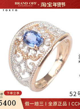 中古95新日本进口商品复古镂空无烧蓝宝石钻石戒指K18三色金52号
