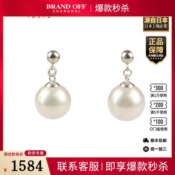 「9.5新」-海水珍珠耳针18K白金