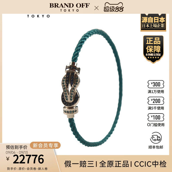 中古二奢「9.5新」FRED(弗雷德)ChanceInfinie手链中号750白金图片