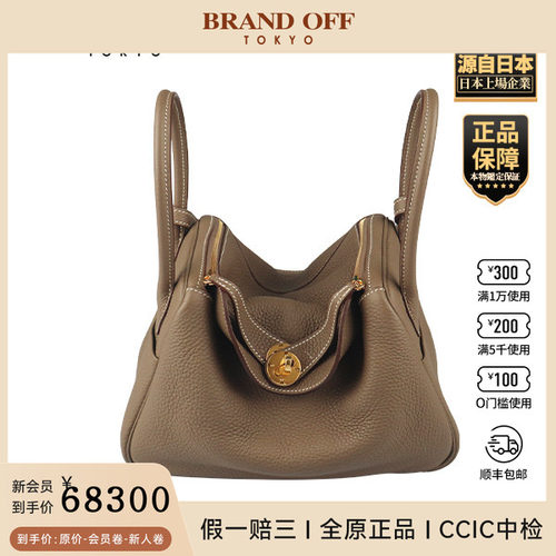 中古二奢「9.0新」HERMES(爱马仕)LINDY大象灰CLEMENCE皮26单肩包