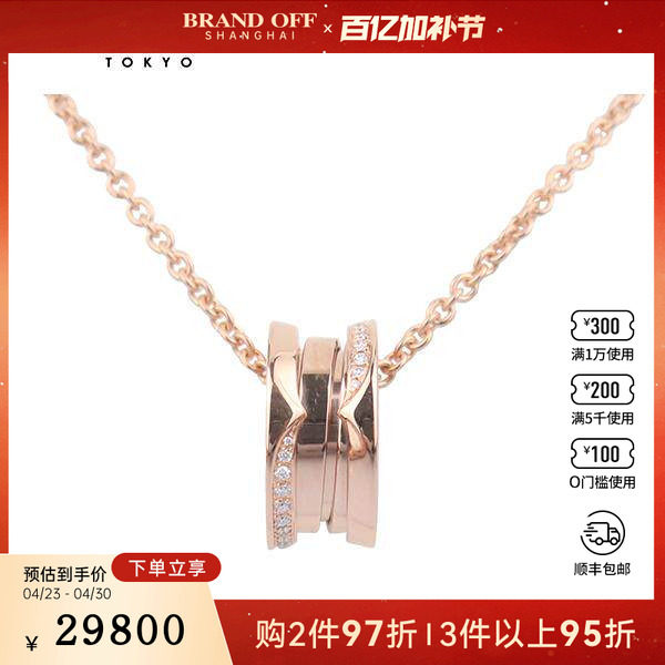 中古95新宝格丽BZERO1双排半圈钻石项链750玫瑰金38-45cm