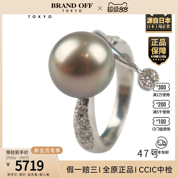 日本中古二奢「9.5新」-南洋珍珠钻石戒指PT90047号Vintage正品