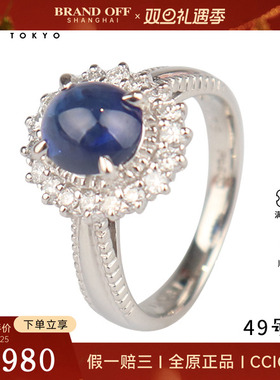 中古95新日本进口商品凸圆形切工蓝宝石钻石戒指铂金90049号