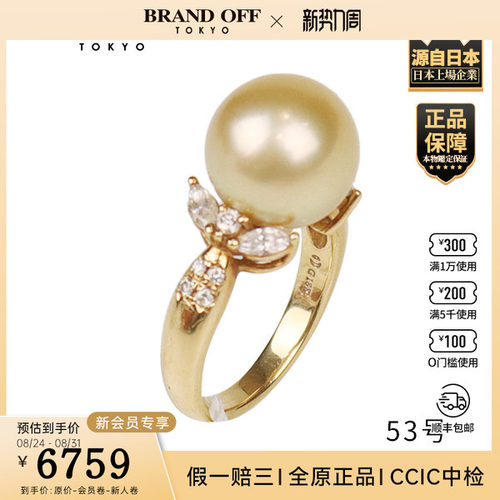 「9.5新」TASAKI(塔思琦)南洋珍珠钻石戒指K18黄金53号