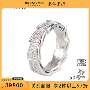中古95新宝格丽SERPENTI VIPER密镶钻石戒指钻石750白金50号戒指