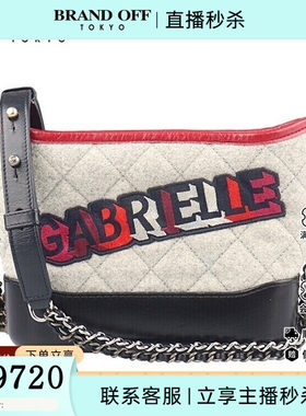 9新CHANEL GABRIELLE 流浪海军蓝毛呢贴饰小号斜挎二手奢侈品包包