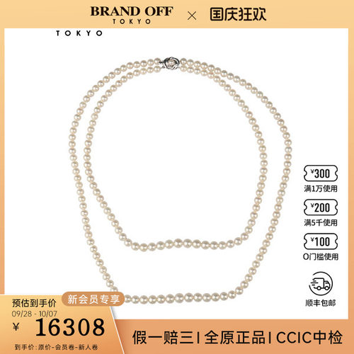 中古「95新」TASAKI(塔思琦)长短双层海水珍珠串珠项链92554-67cm