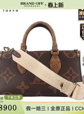 中古9新LV(路易威登)ONTHEGO EAST WESTGAINT斜挎包
