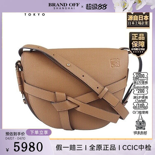 中古9新LOEWE(罗意威)GATE棕褐色牛皮小号斜挎包A650T20X28