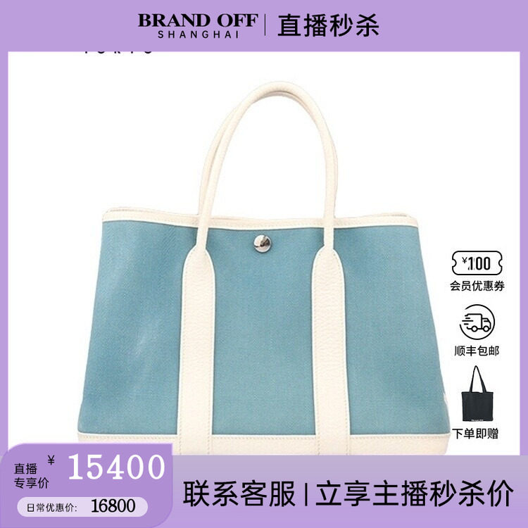 中古9新爱马仕GARDEN PARTYCHEVRON帆布30手提包二手奢侈品包包,箱包皮具/热销女包/男包,二奢女士包,淘宝优惠券,粉丝福利购,淘宝优惠卷