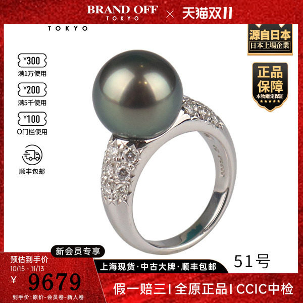 中古二奢「9新」TASAKI(塔思琦)南洋珍珠钻石戒指Pt90051号正品