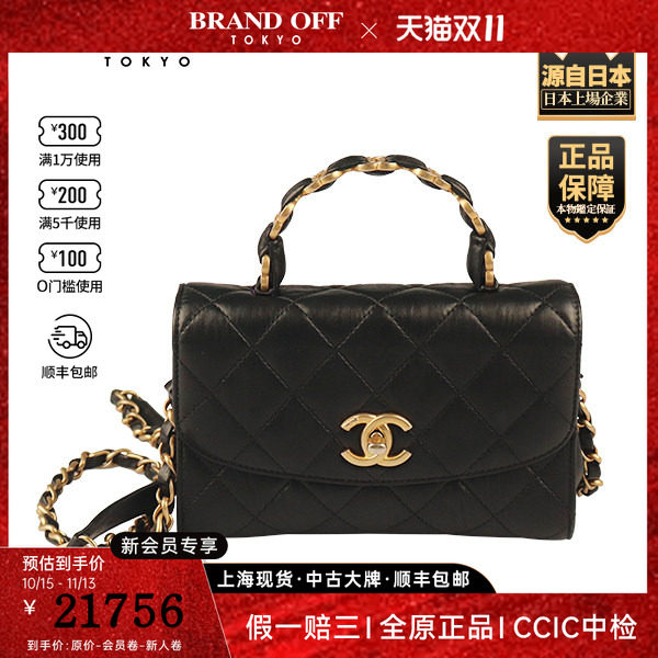 「9.0新」CHANEL(香奈儿)双C链环手柄迷你口盖包黑色羊皮斜挎包