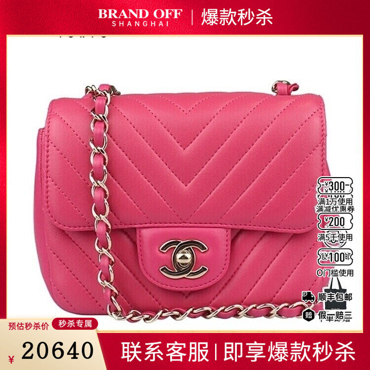 9新CHANEL香奈儿方胖子桃红色羊皮迷你斜挎A35200二手奢侈品包包