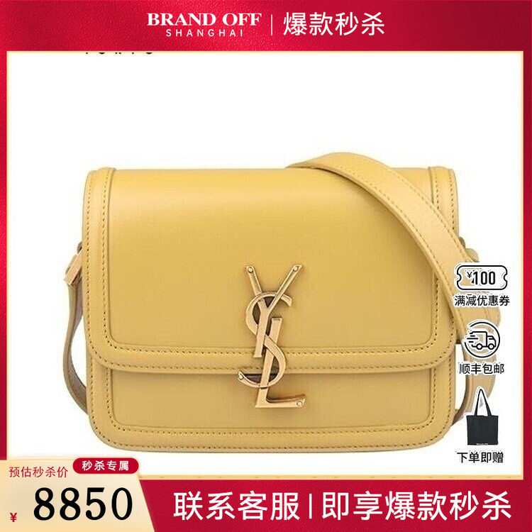 9新YSL圣罗兰SOLFERINO BOX姜黄色牛皮小号斜挎二手奢侈品包包,箱包皮具/热销女包/男包,二奢女士包,淘宝优惠券,粉丝福利购,淘宝优惠卷