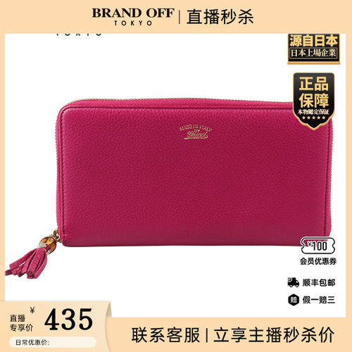 「9.0新」GUCCI(古驰)竹节流苏拉链长夹玫红色牛皮拉链钱包232977