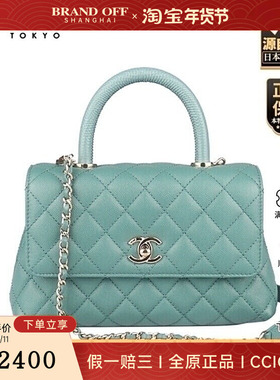 中古95新CHANEL(香奈儿)COCO HANDLE薄荷曼波绿荔枝皮小号斜挎包