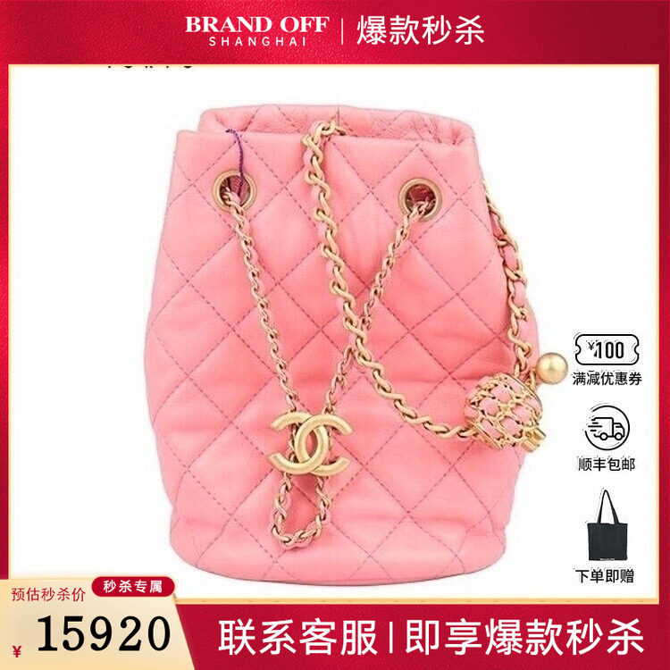 9新 香奈儿核桃金球抽绳水桶包珊瑚粉羊皮斜挎包二手奢侈品包包,箱包皮具/热销女包/男包,二奢女士包,淘宝优惠券,粉丝福利购,淘宝优惠卷