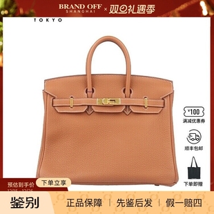 中古9新HERMES爱马仕BIRKIN金棕TOGO皮25手提二手奢侈品包包
