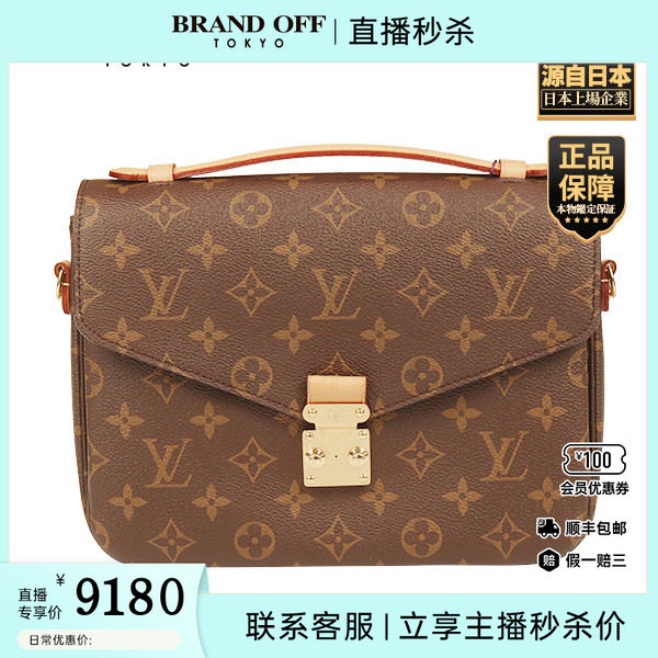 中古二奢「9.0新」LOUIS VUITTON(路易威登)POCHEETE老花斜挎包