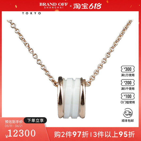 中古95新BVLGARI宝格丽BZERO1白色陶瓷750玫瑰金39-46cm项链