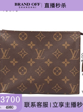 中古95新LV POCHE TOILETTE 盥洗袋老花19手拿包二手奢侈品包包