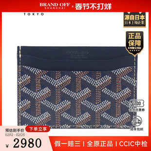 「9.5新」GOYARD(高雅德)SAINT SULPICE 卡夹深蓝色涂层帆布卡包