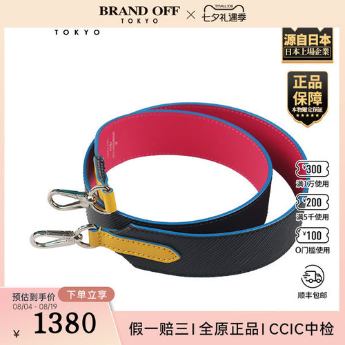 「9.0新」LOUIS VUITTON(路易威登)EPI 水波纹98×4cm肩带